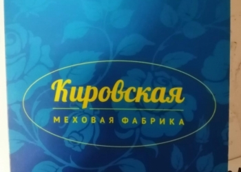 Продам норковую шубу