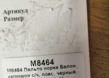 Продам норковую шубу
