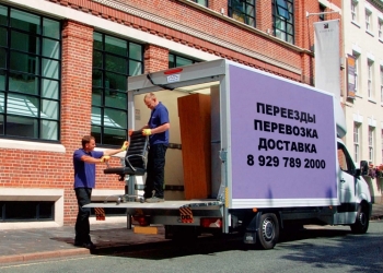 Машина с грузчиками