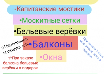 ОкнаТехСервис