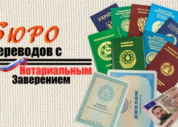 Переводы документов, срочное фото