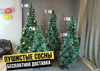 Елка искуственная