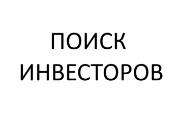 База инвесторов