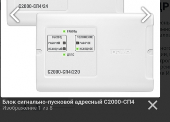 КУПЛЮ ОБОРУДОВАНИЕ БОЛИД