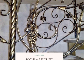 Кованные изделия. ручная работа