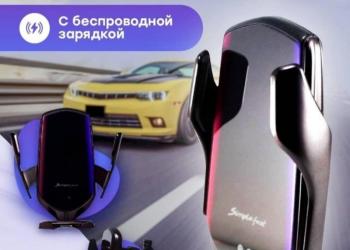 держатель для телефона