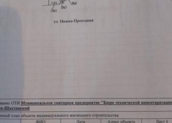 Продам два дома