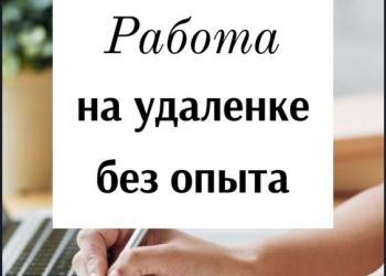 Работа, свежие вакансии за сегодня, поиск работы наКупиПродай