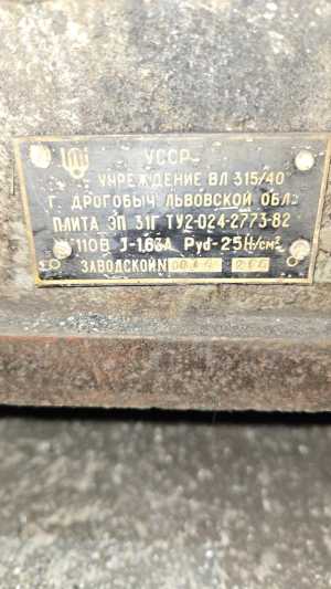 Плита магнитная