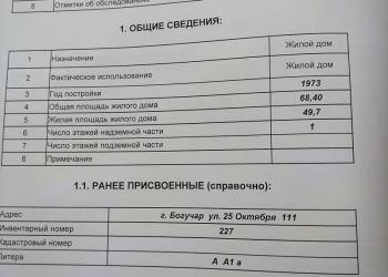 Дом 68 м2