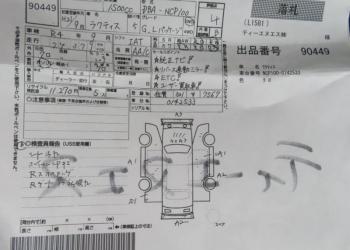 Toyota ractis