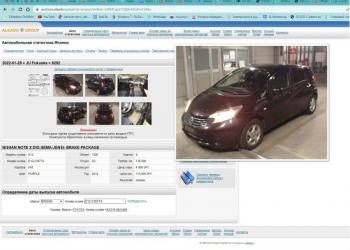Nissan Note, 2014