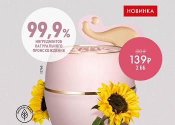 Красотка и здоровье от Орифлэйм