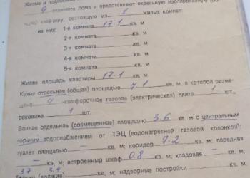Читайте объявление! Это счастливая квартира