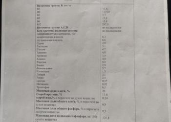Органоминеральная кормовая добавка "СапроКорм"