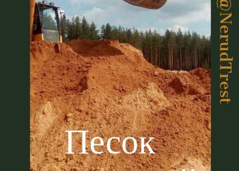 Песок
