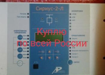 Сириус