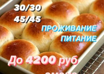 Упаковщик / Упаковщица вахта Москва 15/15, 30/30, 45/45
