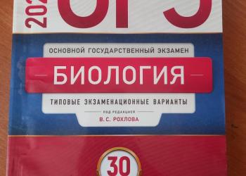Огэ биология