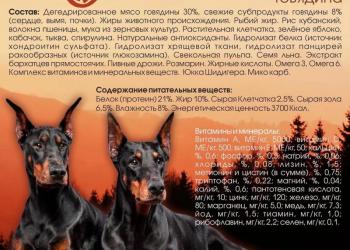 Сухой корм для собак Veles