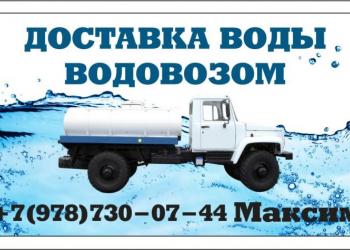 Доставка воды