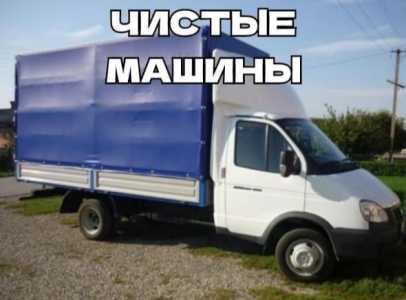 Переезды, грузчики, вывоз мусора.