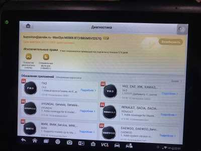 ��������������� ������ autel MS906
