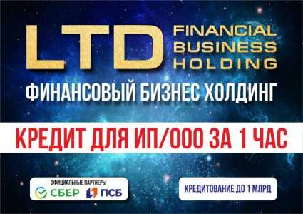 Финансировсние бизнеса