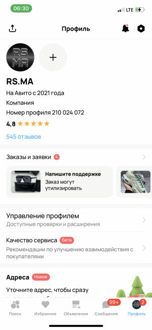 Авито аккаунт успешная сделка