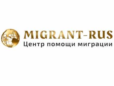 Консультации по регистрации, прописке.