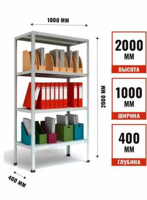 Стеллажи металлические для дома, офиса