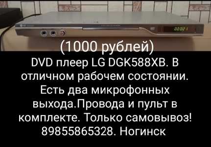 DVD  LG DGK588XB.