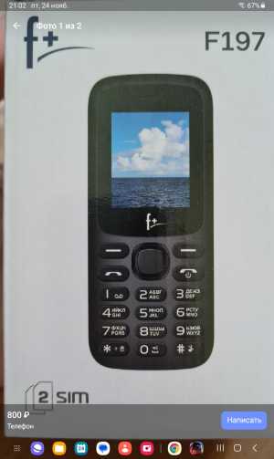 Телефон fIy F 197