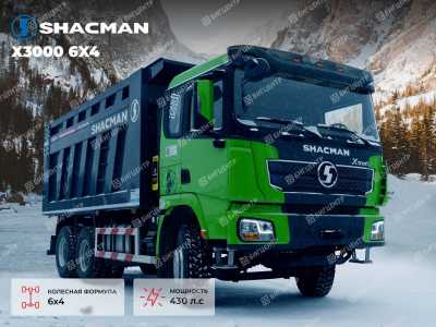 Shacman (Shaanxi) X3000 64, 2023
