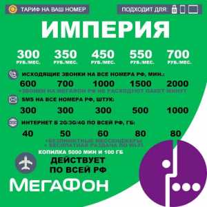 Безлимитный интернет