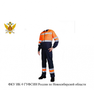 Костюм летний рабочий сигнальный