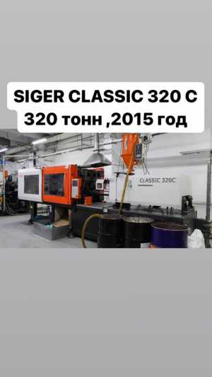  SIGER CASSIC 320 C , 2015 