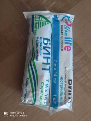 Бинт стерильный и не стерильный