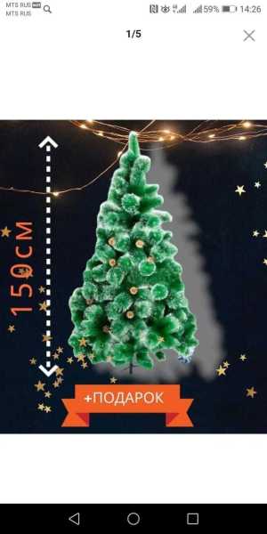 Ель искусственная