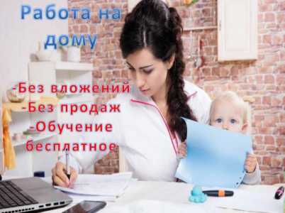 Удаленная работа.