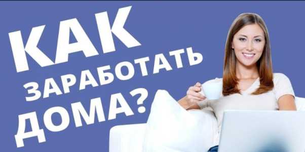 Удаленная работа.