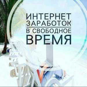 Удаленная работа.