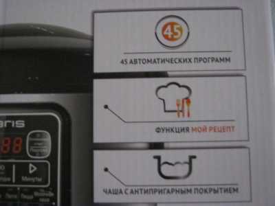 Мультиварка