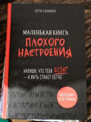 Ежедневник