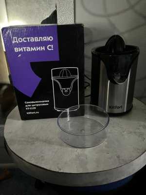 Соковыжималка для цитрусовых КТ-1119