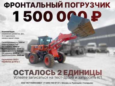 АКЦИЯ! Погрузчик с ковшом и лесозахватом для широкого спектра работ