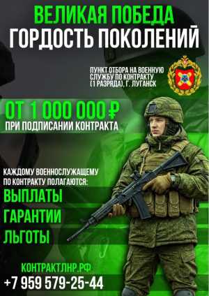 Служба в ЛНР