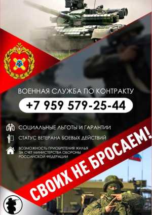 Служба в ЛНР