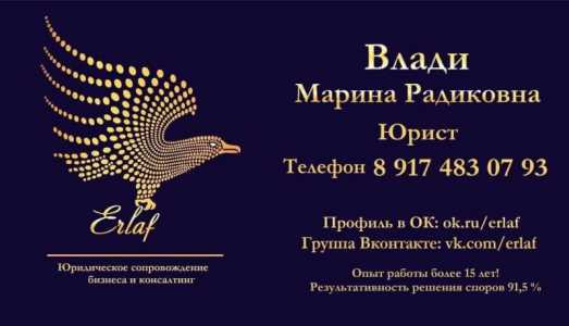 Юрист, юридическое сопровождение