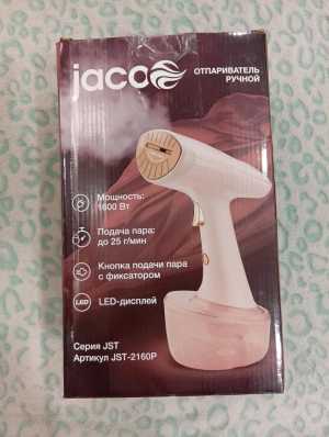 Ручной отпариватель